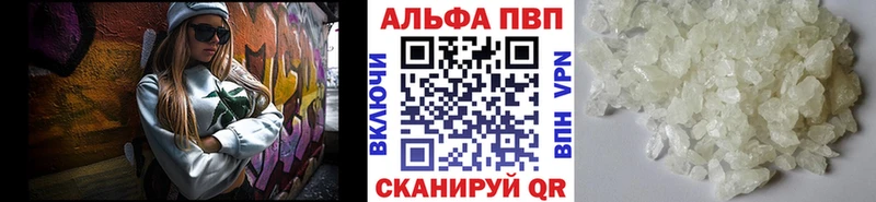 Купить где  Апатиты  A-PVP крисы CK 