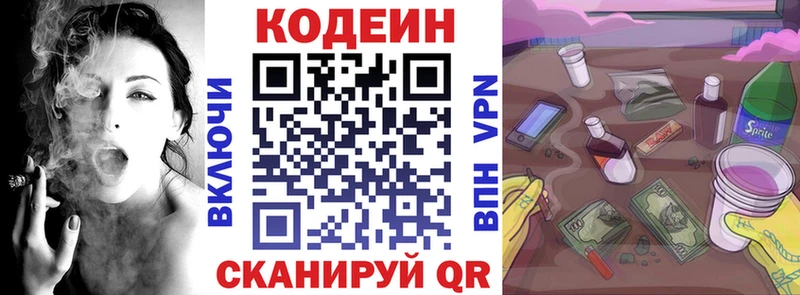 Codein Purple Drank  Купить закладки  Апатиты 